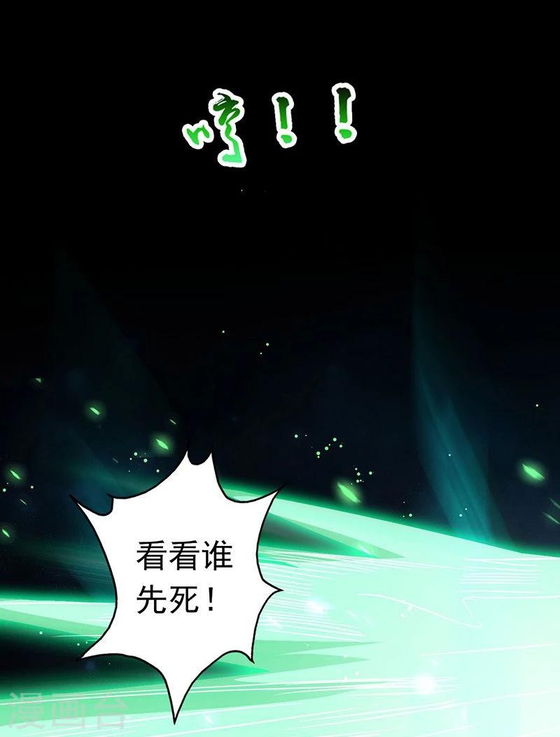 《地府我开的》漫画最新章节第71话 疑惑稍解免费下拉式在线观看章节第【18】张图片