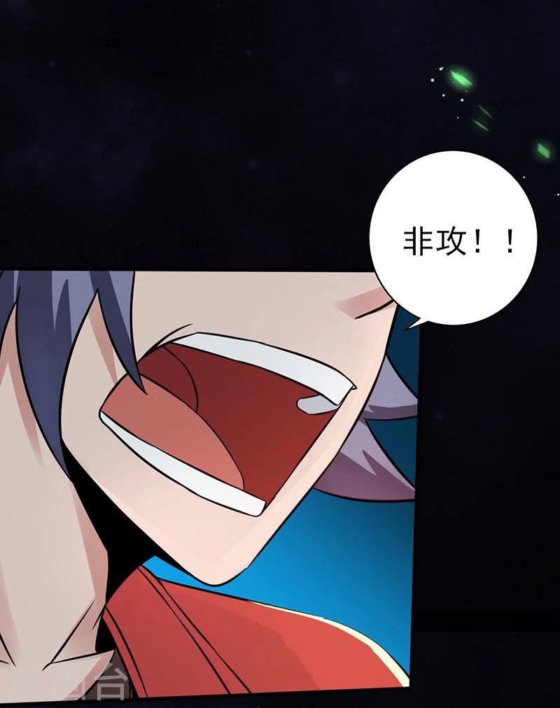 《地府我开的》漫画最新章节第71话 疑惑稍解免费下拉式在线观看章节第【20】张图片