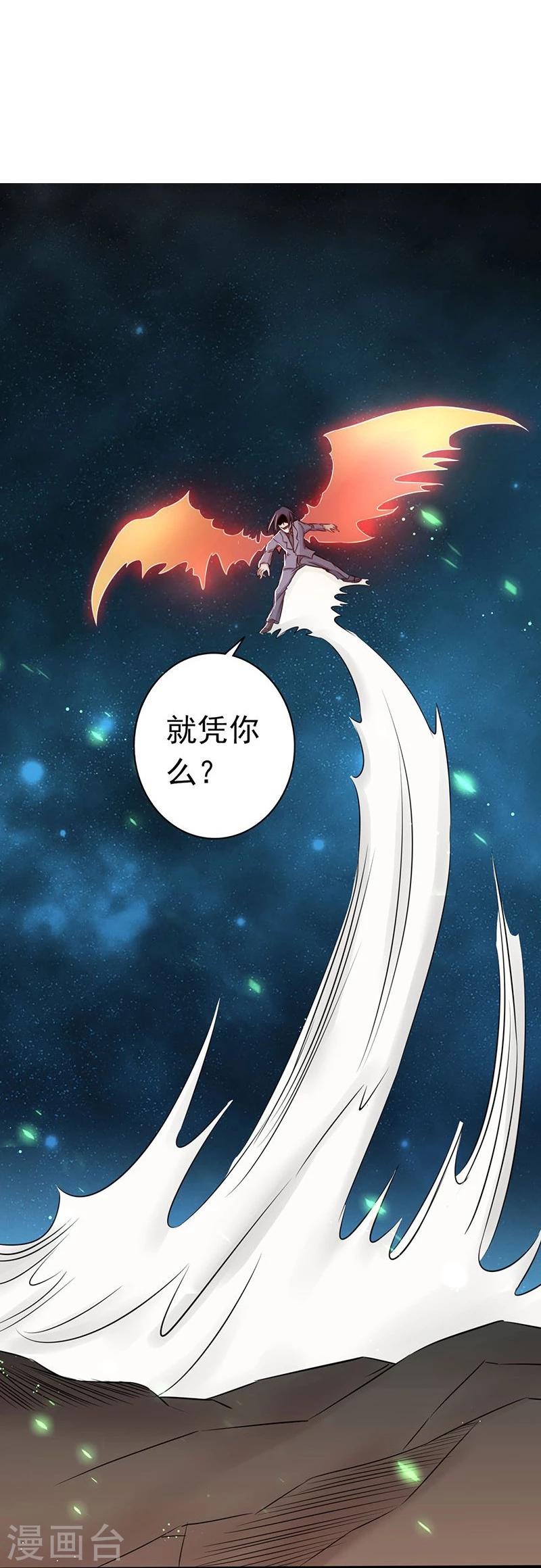 《地府我开的》漫画最新章节第71话 疑惑稍解免费下拉式在线观看章节第【24】张图片