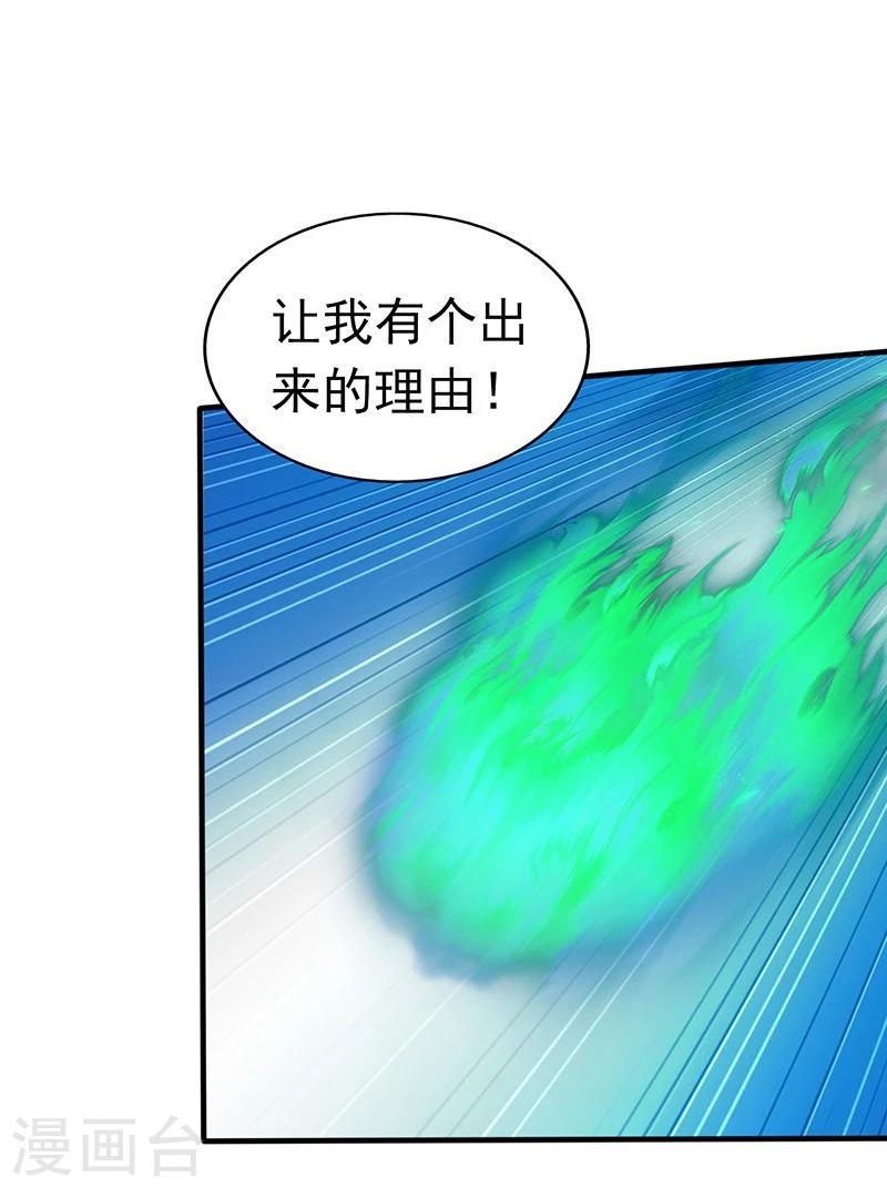 《地府我开的》漫画最新章节第71话 疑惑稍解免费下拉式在线观看章节第【3】张图片