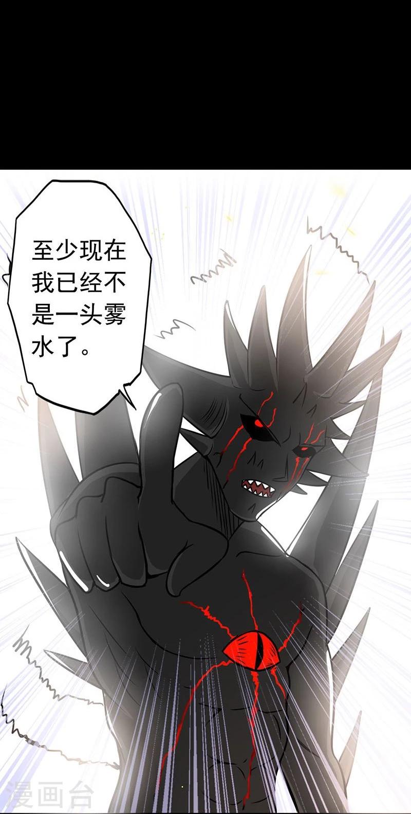 《地府我开的》漫画最新章节第71话 疑惑稍解免费下拉式在线观看章节第【32】张图片