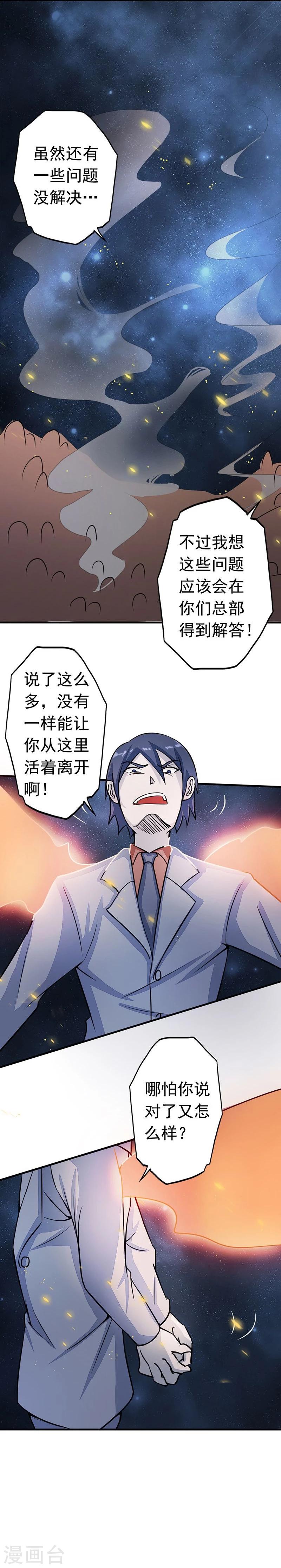 《地府我开的》漫画最新章节第71话 疑惑稍解免费下拉式在线观看章节第【33】张图片