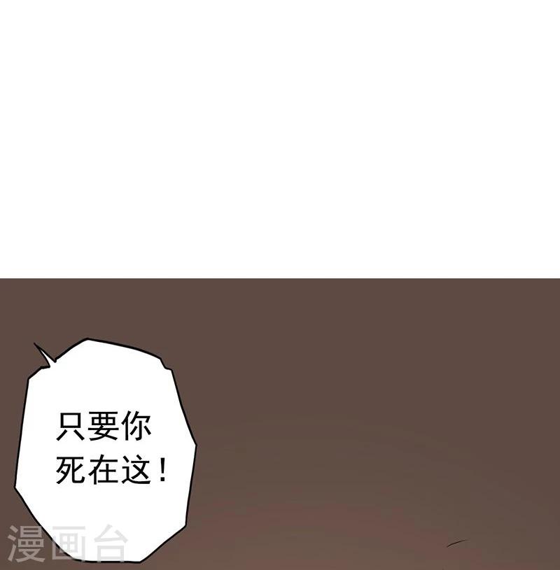 《地府我开的》漫画最新章节第71话 疑惑稍解免费下拉式在线观看章节第【34】张图片