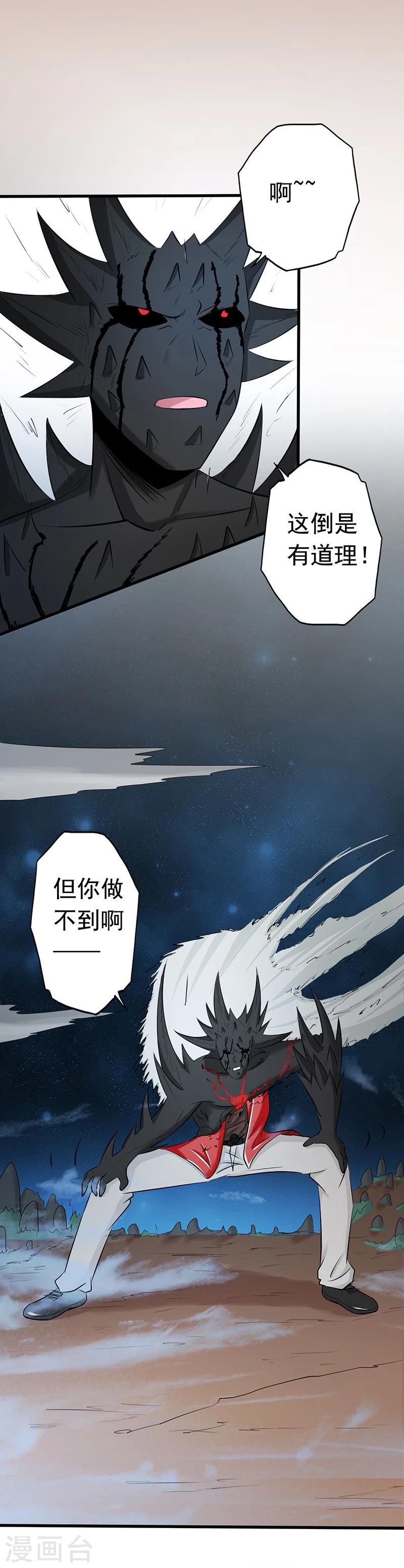 《地府我开的》漫画最新章节第71话 疑惑稍解免费下拉式在线观看章节第【36】张图片