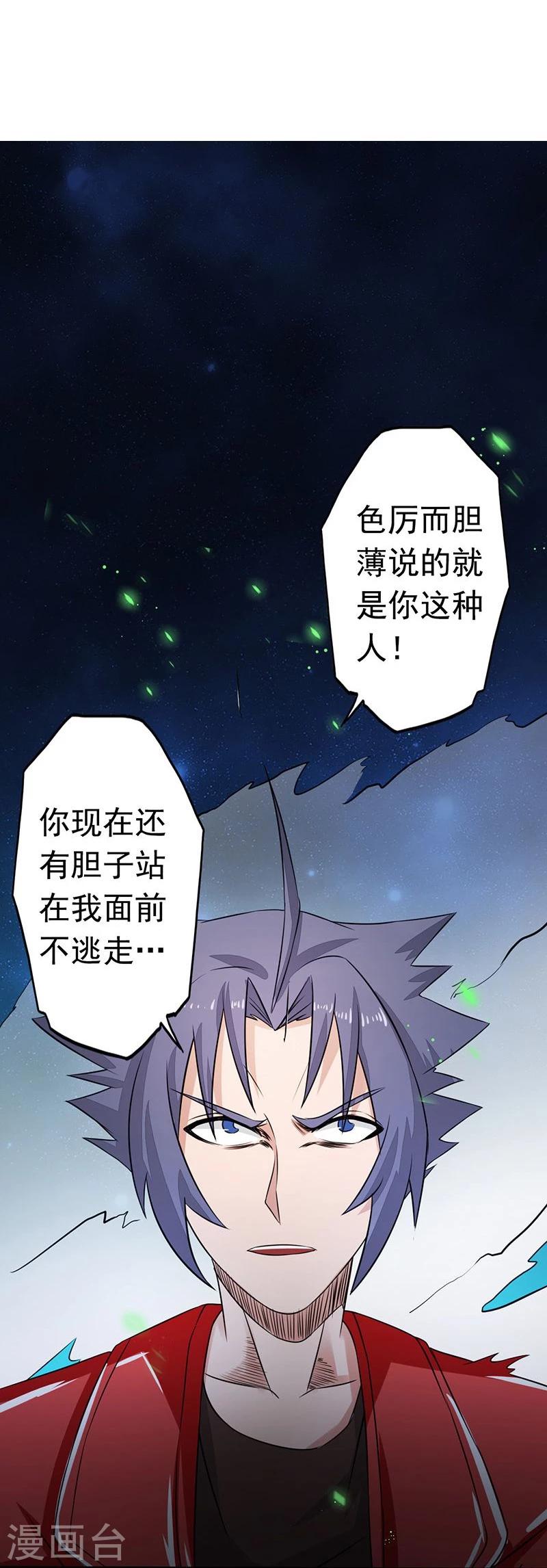 《地府我开的》漫画最新章节第71话 疑惑稍解免费下拉式在线观看章节第【38】张图片