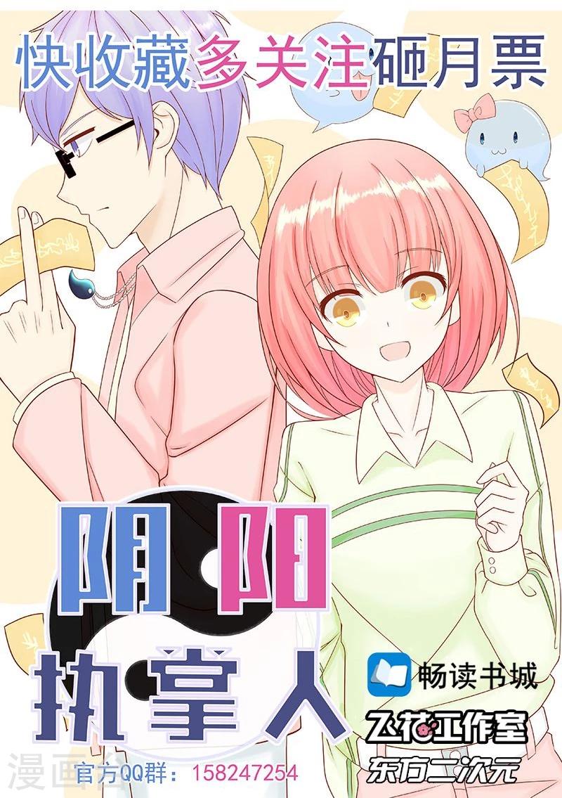 《地府我开的》漫画最新章节第71话 疑惑稍解免费下拉式在线观看章节第【44】张图片