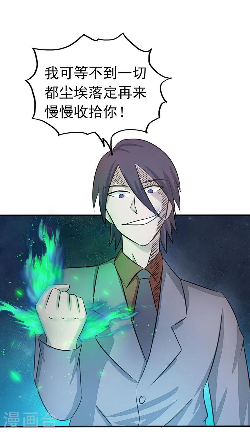 《地府我开的》漫画最新章节第71话 疑惑稍解免费下拉式在线观看章节第【6】张图片