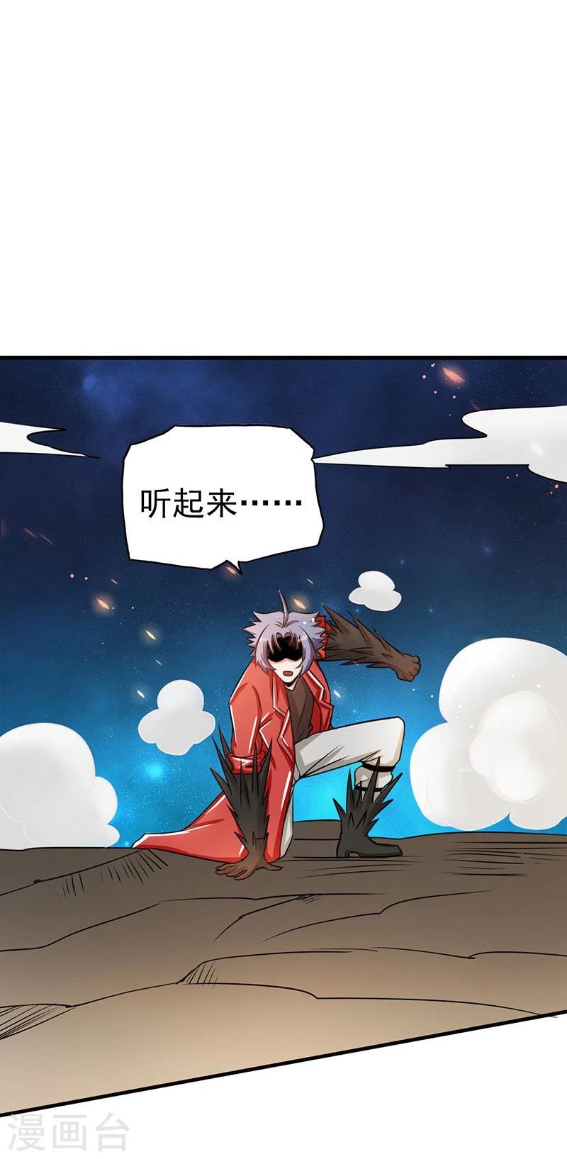 《地府我开的》漫画最新章节第71话 疑惑稍解免费下拉式在线观看章节第【8】张图片