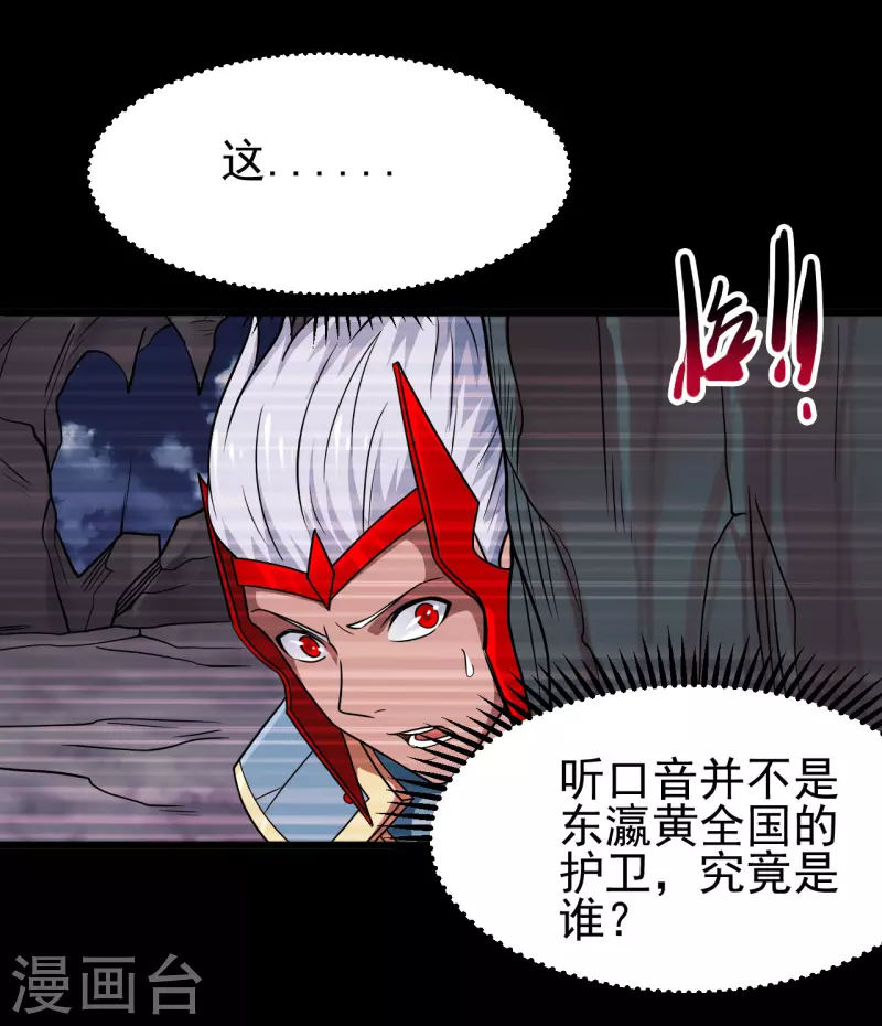 《地府我开的》漫画最新章节第699话 并肩作战免费下拉式在线观看章节第【21】张图片