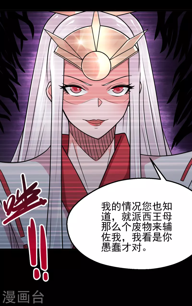 《地府我开的》漫画最新章节第699话 并肩作战免费下拉式在线观看章节第【23】张图片