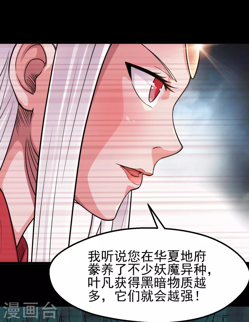 《地府我开的》漫画最新章节第699话 并肩作战免费下拉式在线观看章节第【27】张图片