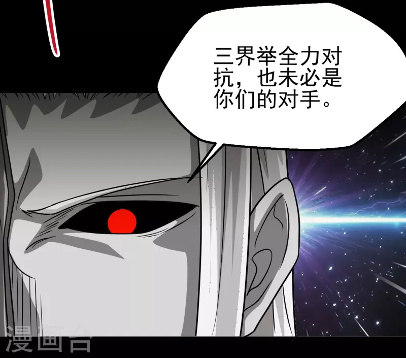 《地府我开的》漫画最新章节第700话 您终于来了免费下拉式在线观看章节第【17】张图片