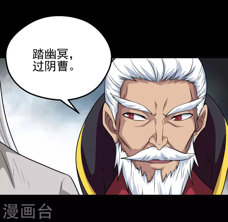 《地府我开的》漫画最新章节第702话 你到底想要什么？免费下拉式在线观看章节第【14】张图片