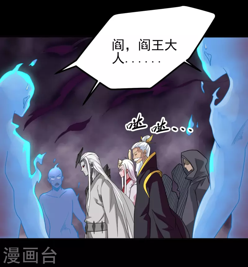 《地府我开的》漫画最新章节第702话 你到底想要什么？免费下拉式在线观看章节第【16】张图片