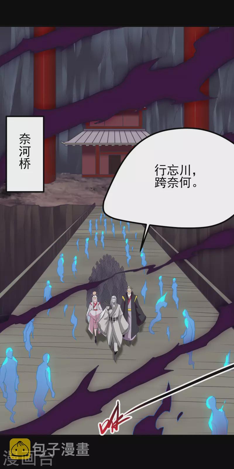 《地府我开的》漫画最新章节第702话 你到底想要什么？免费下拉式在线观看章节第【17】张图片