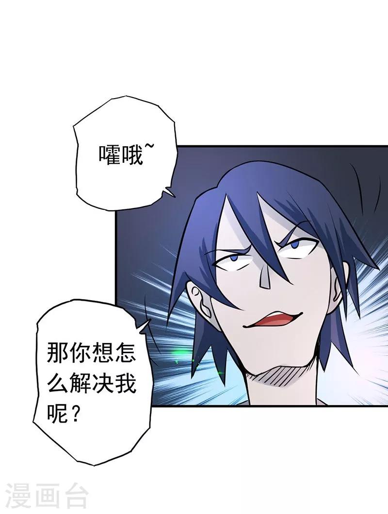 《地府我开的》漫画最新章节第72话 突然的结束免费下拉式在线观看章节第【22】张图片