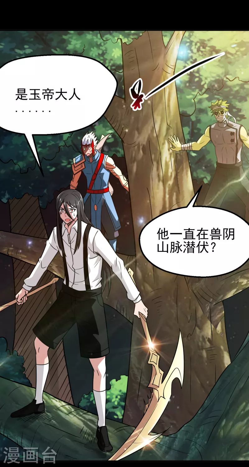 《地府我开的》漫画最新章节第709话 炼化免费下拉式在线观看章节第【2】张图片