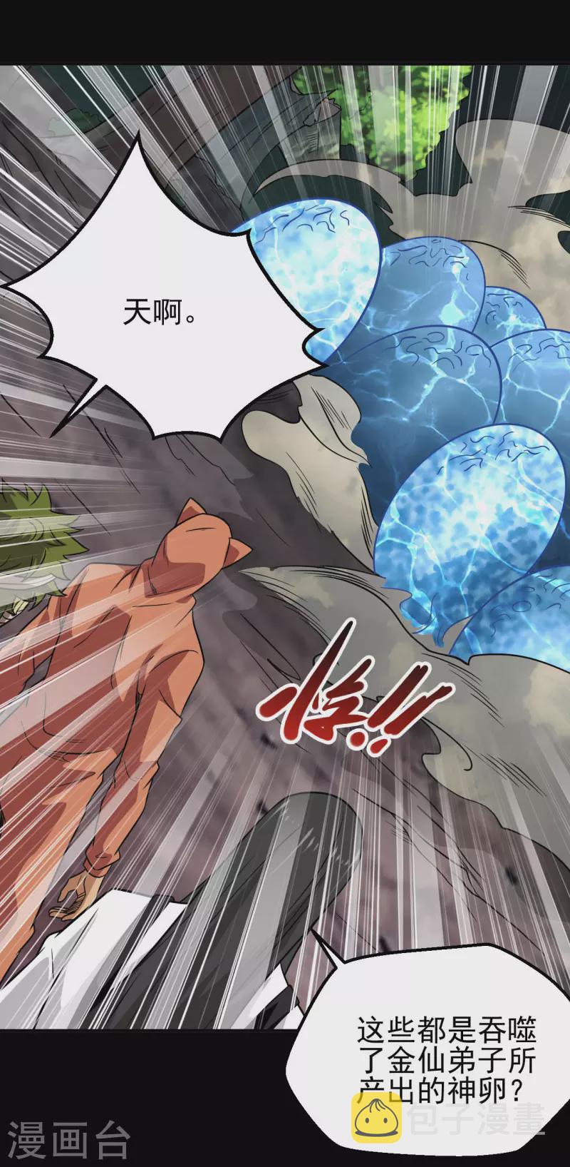 《地府我开的》漫画最新章节第710话 杀人兵器免费下拉式在线观看章节第【13】张图片