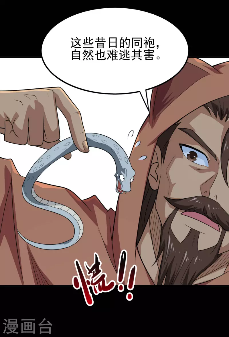 《地府我开的》漫画最新章节第710话 杀人兵器免费下拉式在线观看章节第【18】张图片