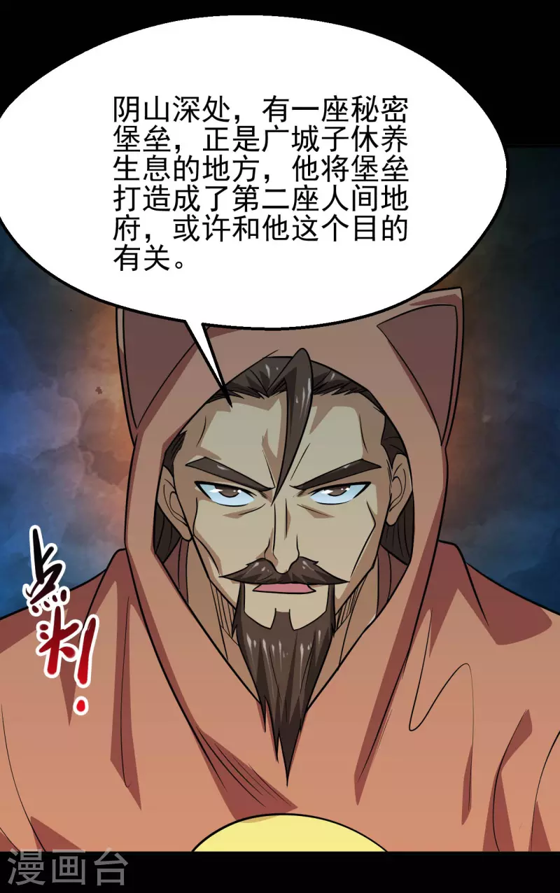 《地府我开的》漫画最新章节第710话 杀人兵器免费下拉式在线观看章节第【22】张图片