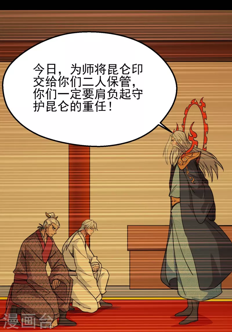 《地府我开的》漫画最新章节第715话 死不足惜！免费下拉式在线观看章节第【11】张图片