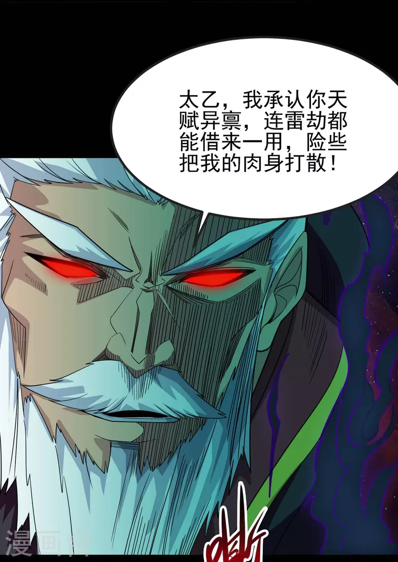 《地府我开的》漫画最新章节第715话 死不足惜！免费下拉式在线观看章节第【26】张图片