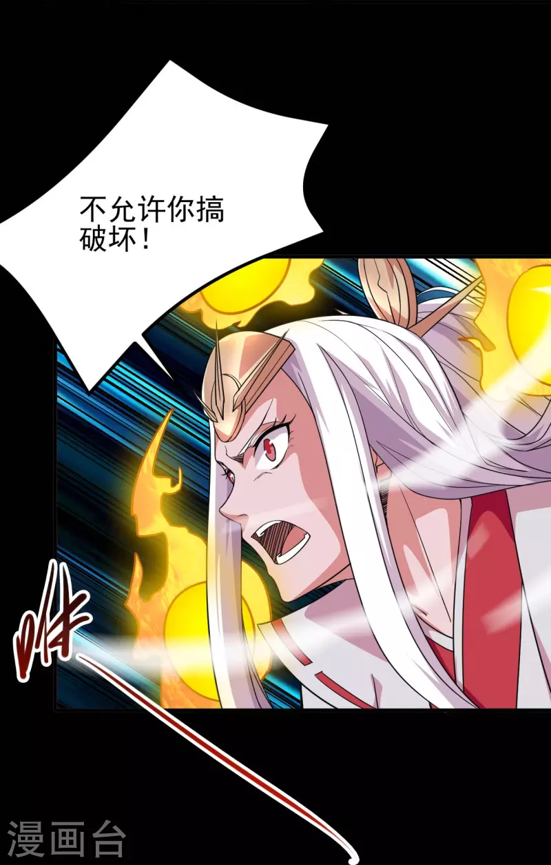 《地府我开的》漫画最新章节第716话 终有一战免费下拉式在线观看章节第【32】张图片