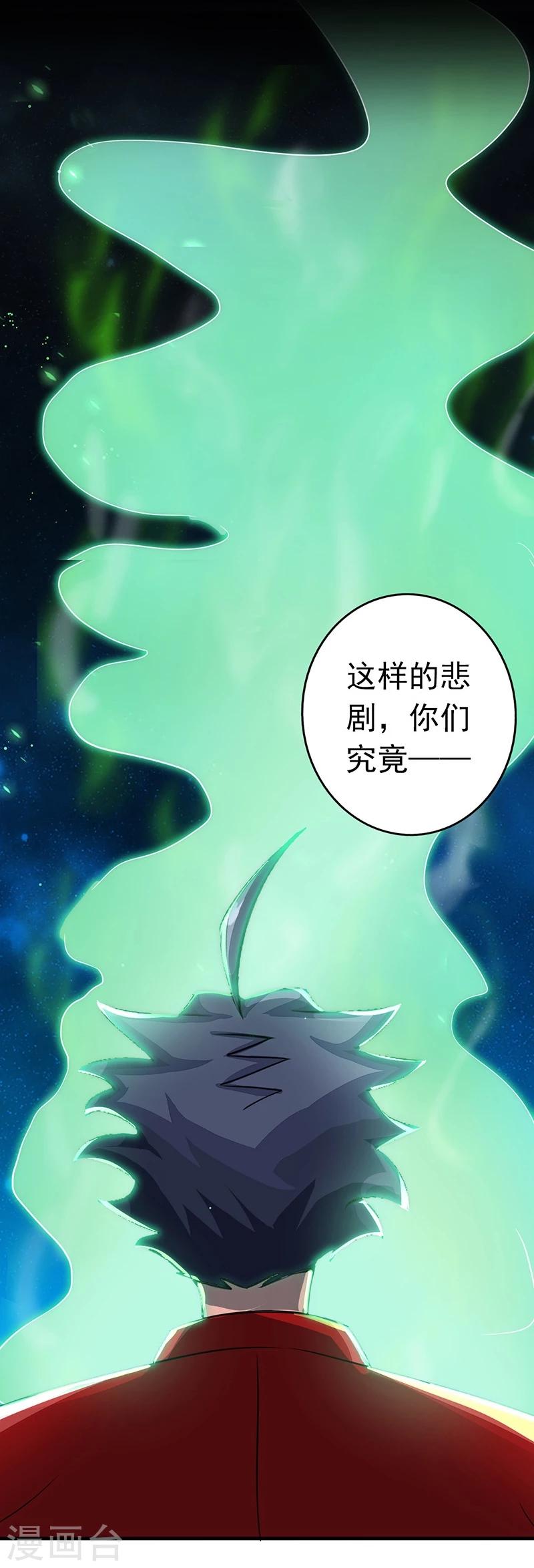 《地府我开的》漫画最新章节第73话 意外免费下拉式在线观看章节第【22】张图片