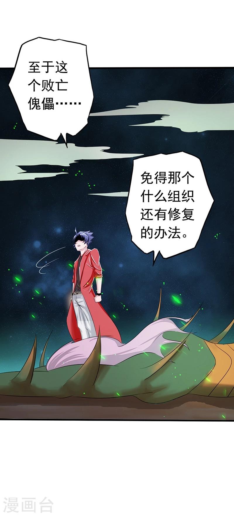 《地府我开的》漫画最新章节第73话 意外免费下拉式在线观看章节第【27】张图片