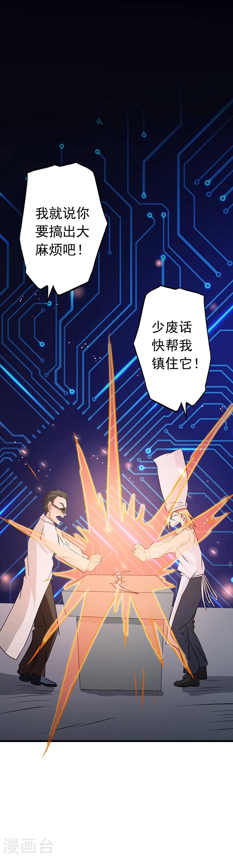 《地府我开的》漫画最新章节第73话 意外免费下拉式在线观看章节第【32】张图片