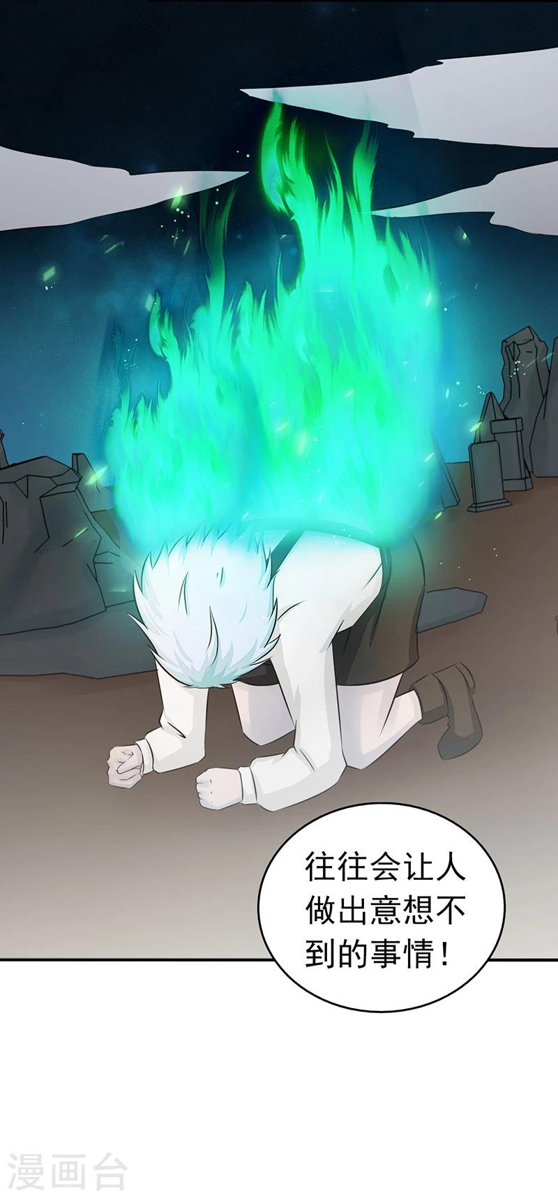 《地府我开的》漫画最新章节第73话 意外免费下拉式在线观看章节第【7】张图片