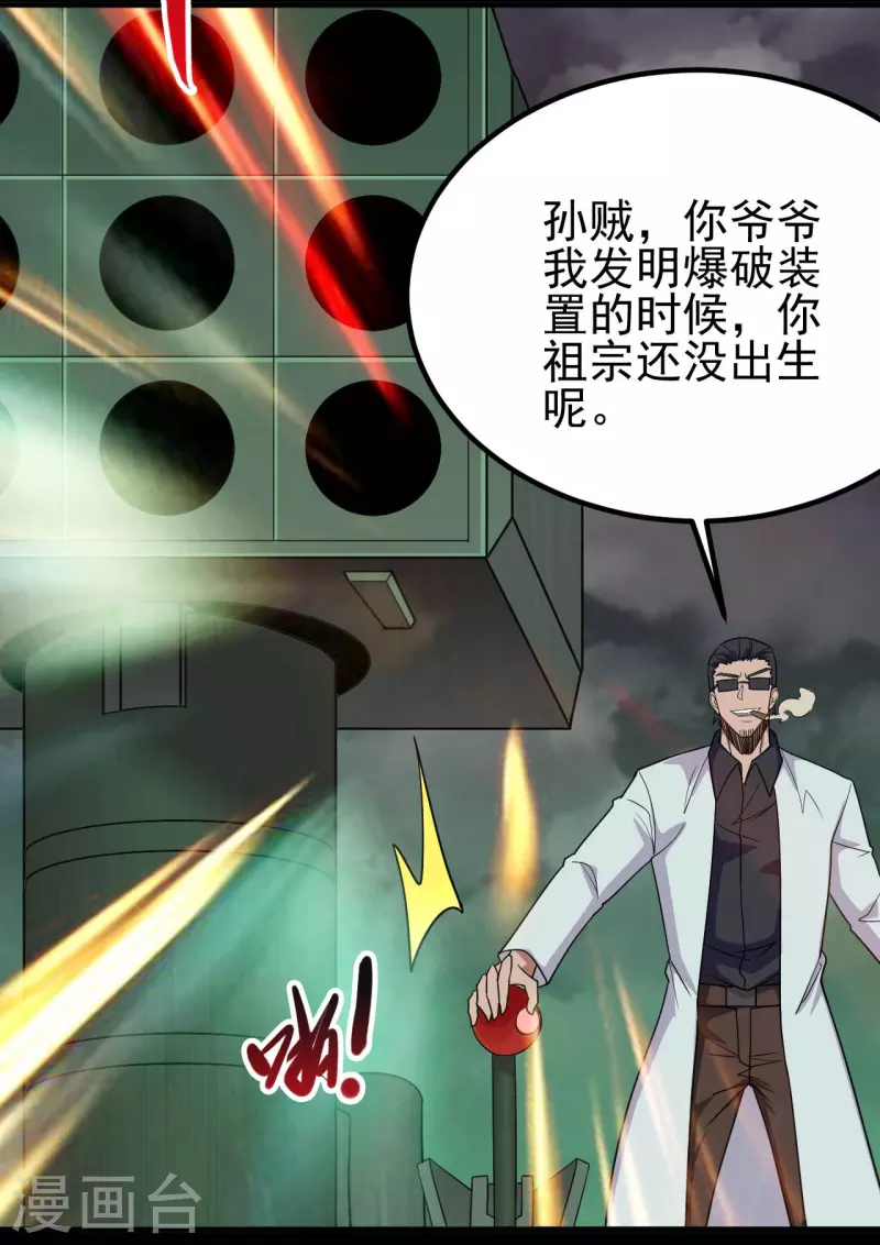 《地府我开的》漫画最新章节第719话 混沌魔魂免费下拉式在线观看章节第【8】张图片