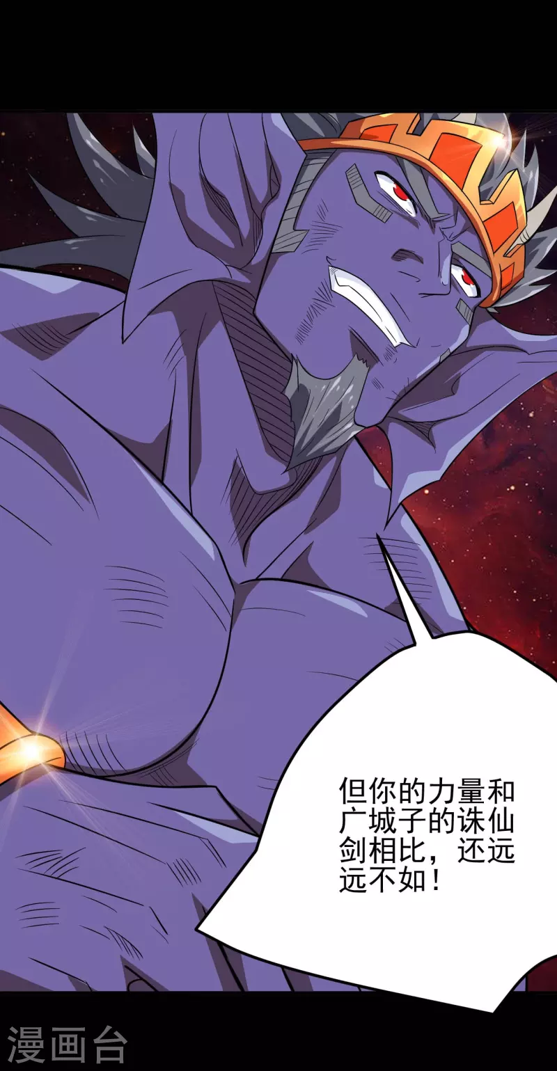 《地府我开的》漫画最新章节第725话 吸血蝙蝠免费下拉式在线观看章节第【13】张图片