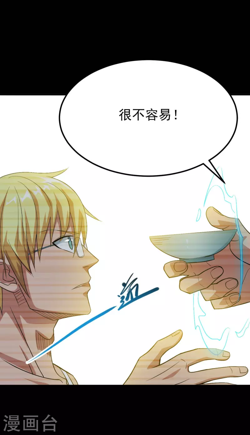 《地府我开的》漫画最新章节第726话 人间镇守！免费下拉式在线观看章节第【18】张图片