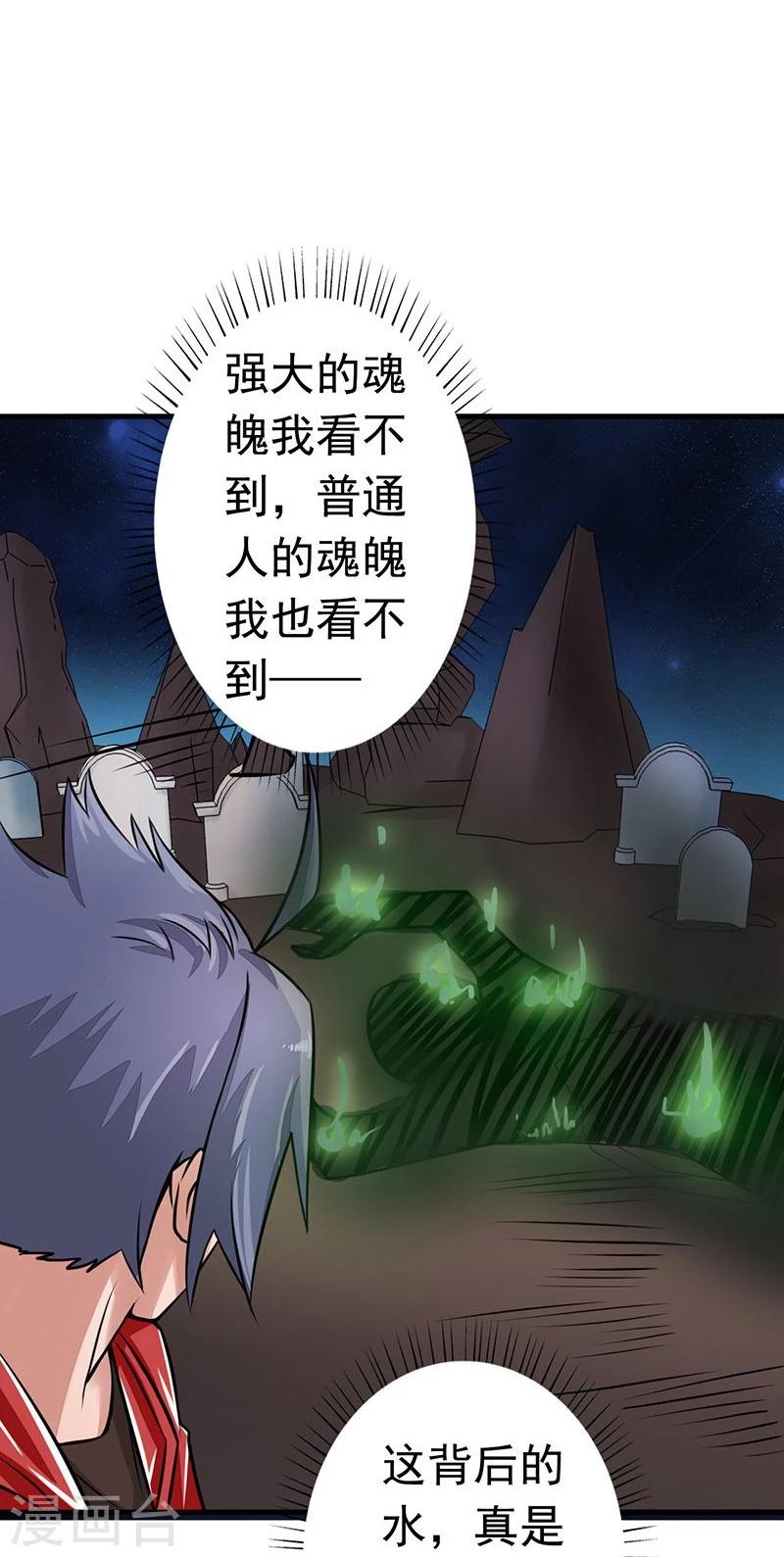 《地府我开的》漫画最新章节第74话 魂魄之谜免费下拉式在线观看章节第【28】张图片