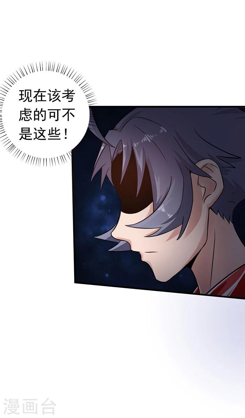 《地府我开的》漫画最新章节第74话 魂魄之谜免费下拉式在线观看章节第【31】张图片