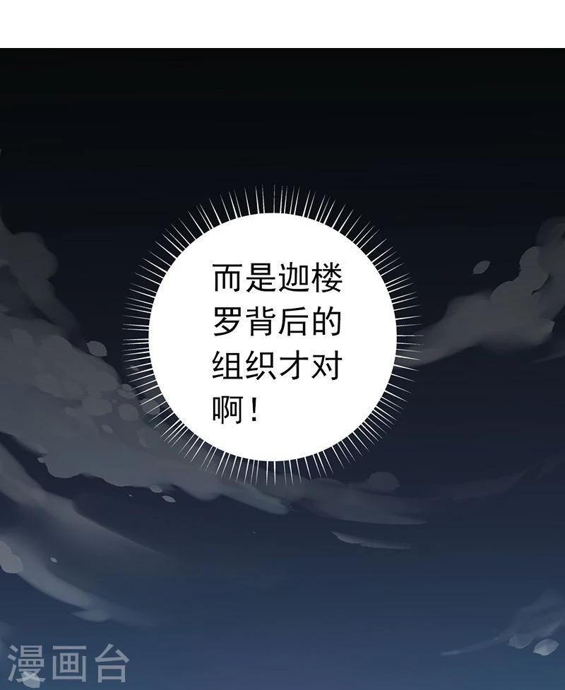 《地府我开的》漫画最新章节第74话 魂魄之谜免费下拉式在线观看章节第【32】张图片