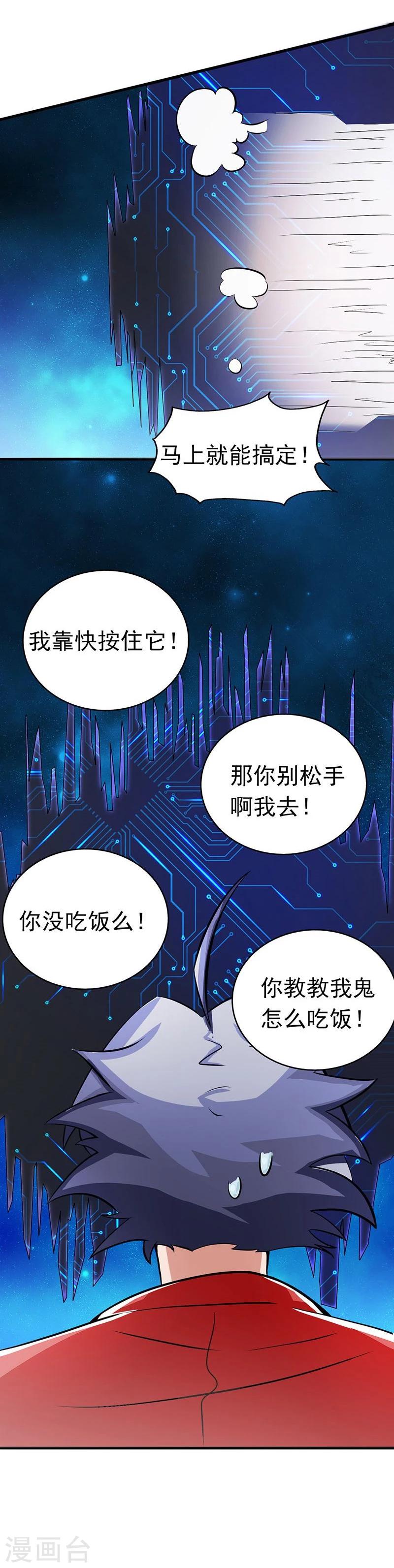 《地府我开的》漫画最新章节第74话 魂魄之谜免费下拉式在线观看章节第【6】张图片