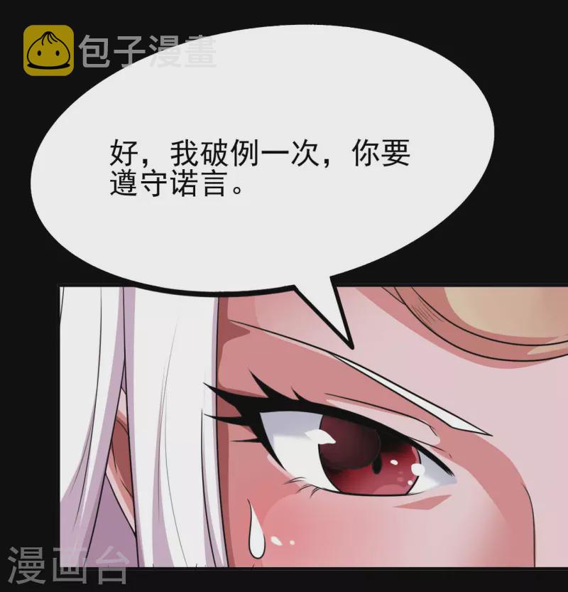 《地府我开的》漫画最新章节第728话 送你一程免费下拉式在线观看章节第【16】张图片