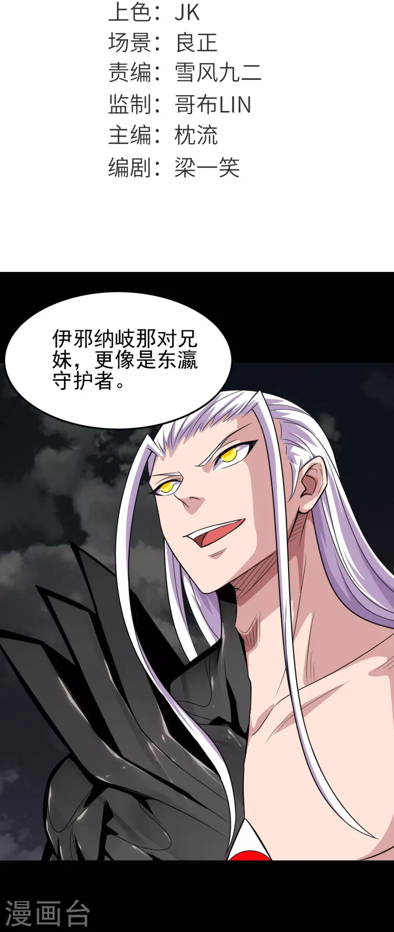 《地府我开的》漫画最新章节第728话 送你一程免费下拉式在线观看章节第【2】张图片