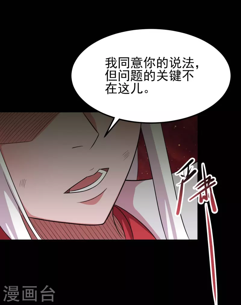 《地府我开的》漫画最新章节第728话 送你一程免费下拉式在线观看章节第【6】张图片