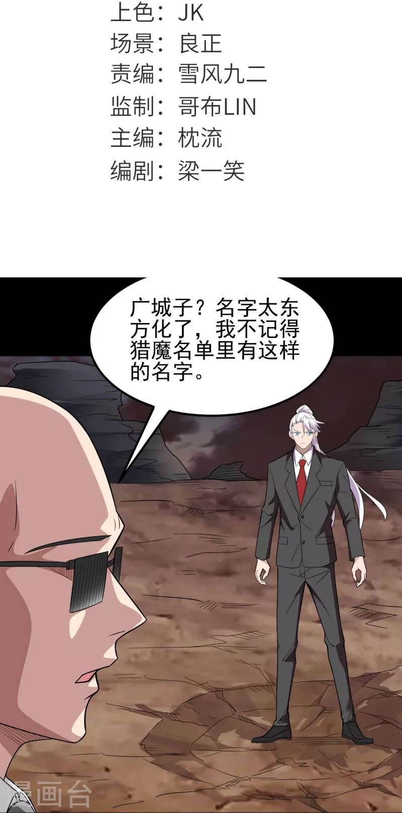 《地府我开的》漫画最新章节第731话 合作达成免费下拉式在线观看章节第【2】张图片