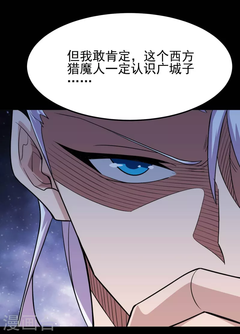 《地府我开的》漫画最新章节第731话 合作达成免费下拉式在线观看章节第【4】张图片