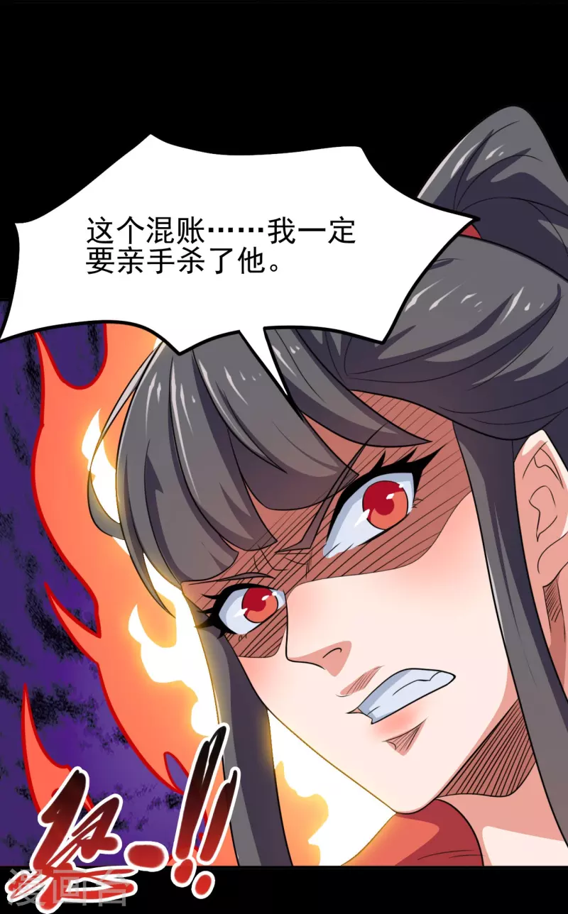 《地府我开的》漫画最新章节第734话 大战！免费下拉式在线观看章节第【20】张图片