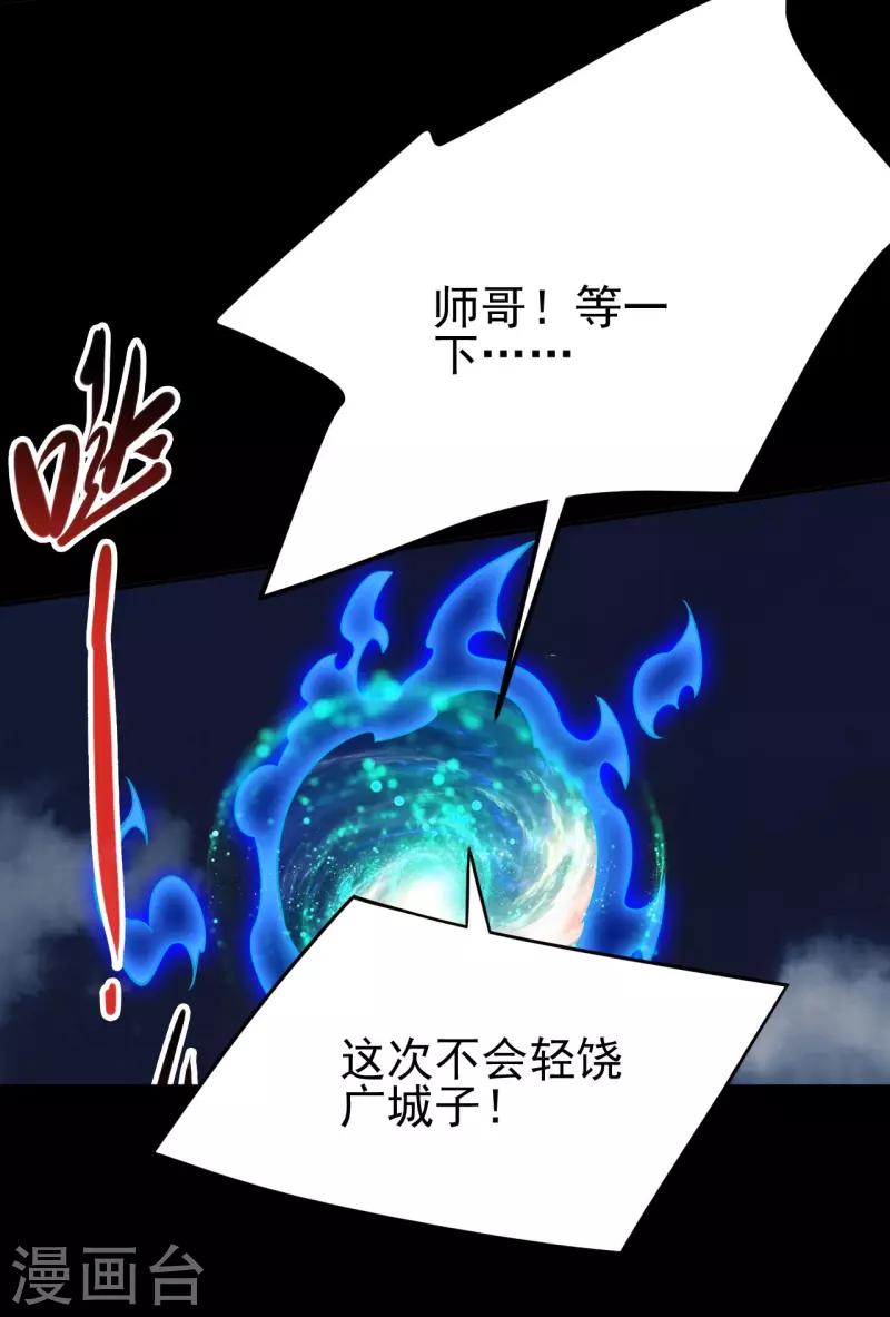 《地府我开的》漫画最新章节第734话 大战！免费下拉式在线观看章节第【7】张图片