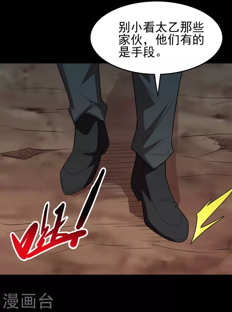 《地府我开的》漫画最新章节第737话 棺材里是什么？免费下拉式在线观看章节第【10】张图片