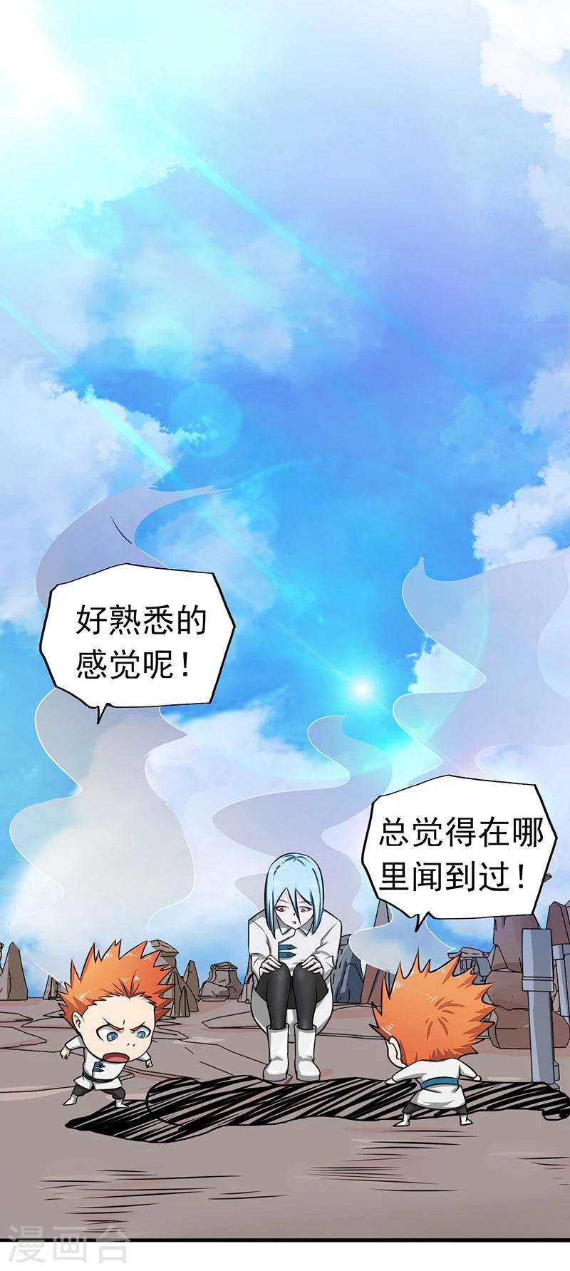 《地府我开的》漫画最新章节第75话 风起免费下拉式在线观看章节第【10】张图片