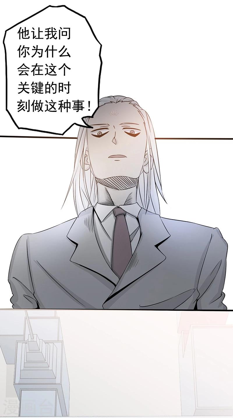 《地府我开的》漫画最新章节第75话 风起免费下拉式在线观看章节第【32】张图片