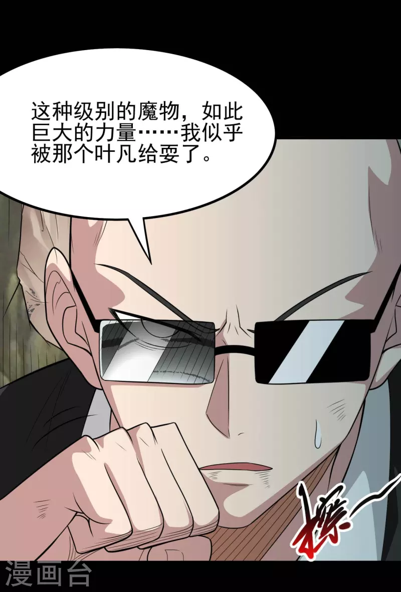 《地府我开的》漫画最新章节第738话 杀神官，白起免费下拉式在线观看章节第【10】张图片