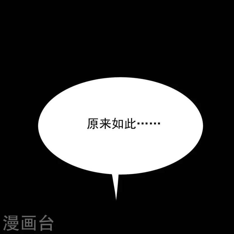 《地府我开的》漫画最新章节第738话 杀神官，白起免费下拉式在线观看章节第【23】张图片